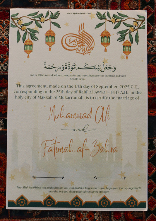Decorative certificate with Arabic text and calligraphy on a patterned rug